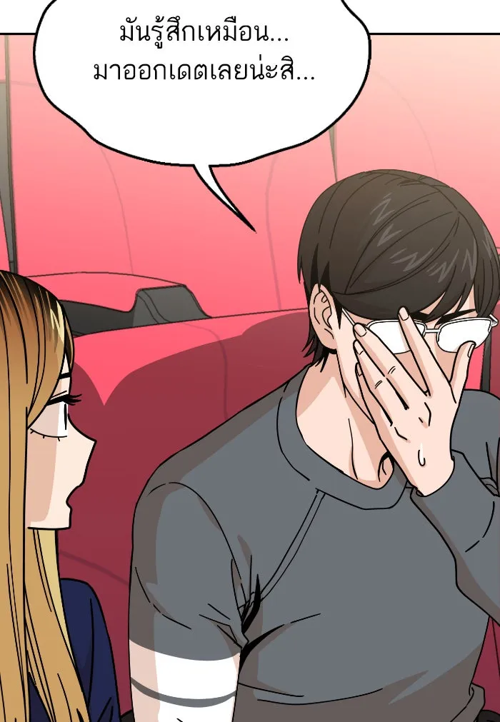 โชคชะตานำพารัก ตอนที่ 12 จูบกันเมื่อไ​ร รูปที่ 86