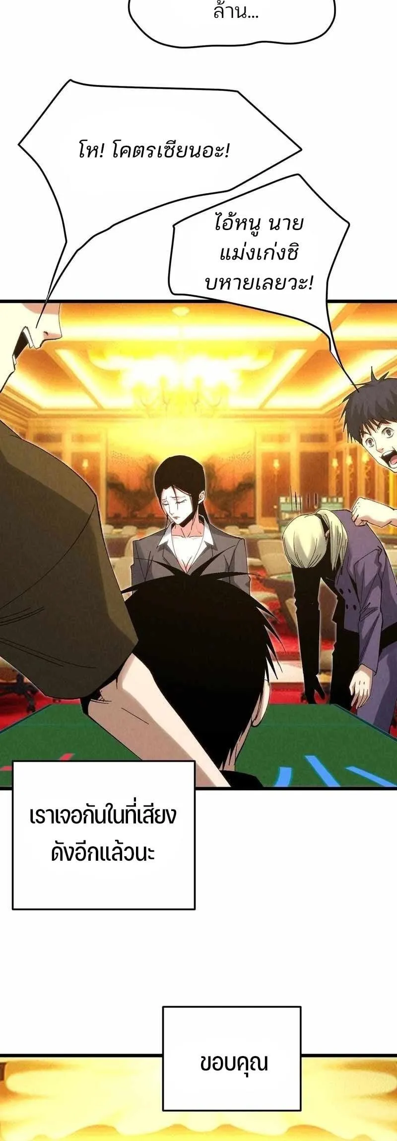 Rebirth of the Campus Special Forces Soldier เก_ดใหม_ของทหารหน_วยรบพ_เศษ ตอนที่ ตอนที่ 13 รูปที่ 25