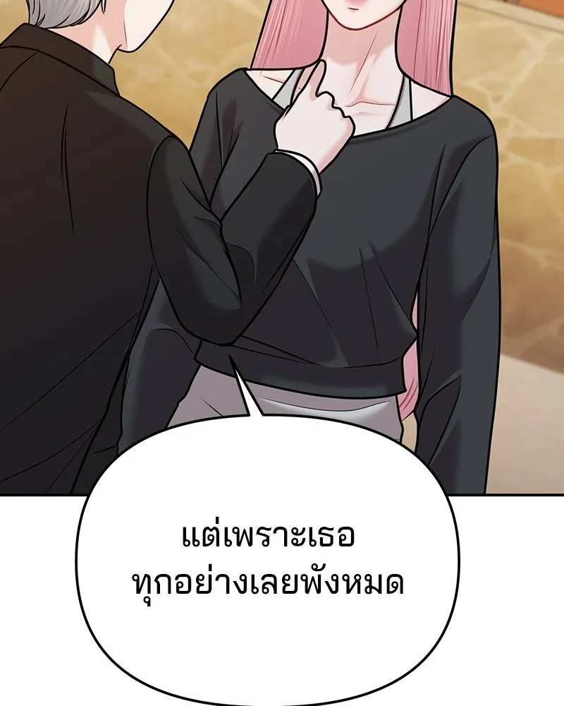 จ้า แม่คนสวย ตอนที่ 50 รูปที่ 20