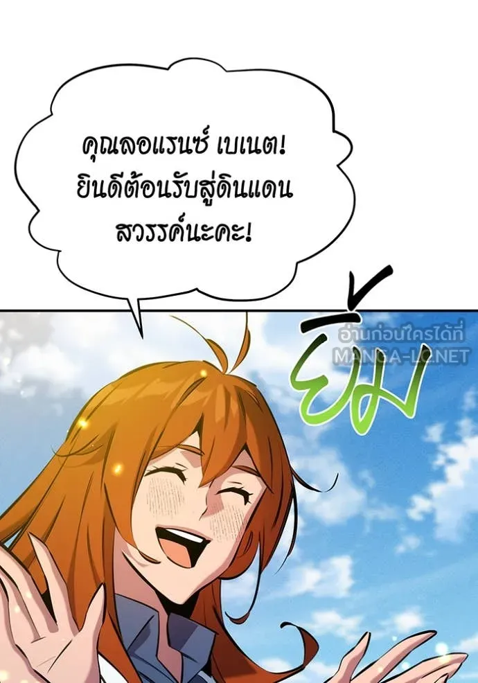 แยกร่าง ล่าอัตโนมัติ ตอนที่ 147 รูปที่ 120