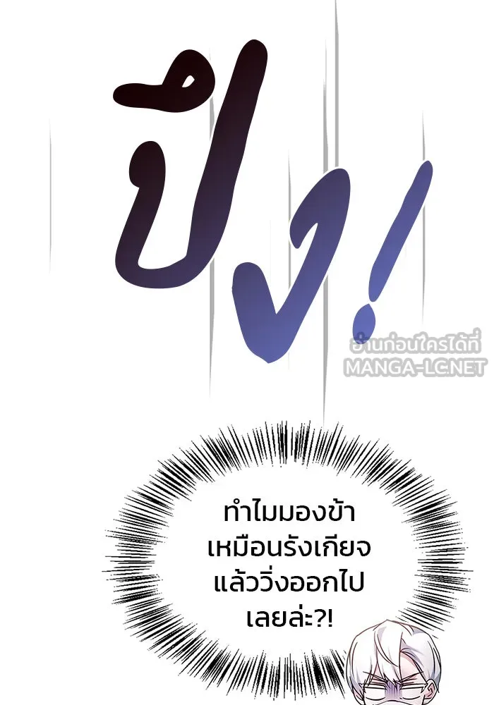 ผมไม่ได้เก่งอย่างที่คิด ตอนที่ 70 รูปที่ 99