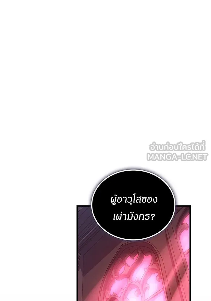 เกิดใหม่พร้อมพลังแห่งราชัน ตอนที่ 135 รูปที่ 147