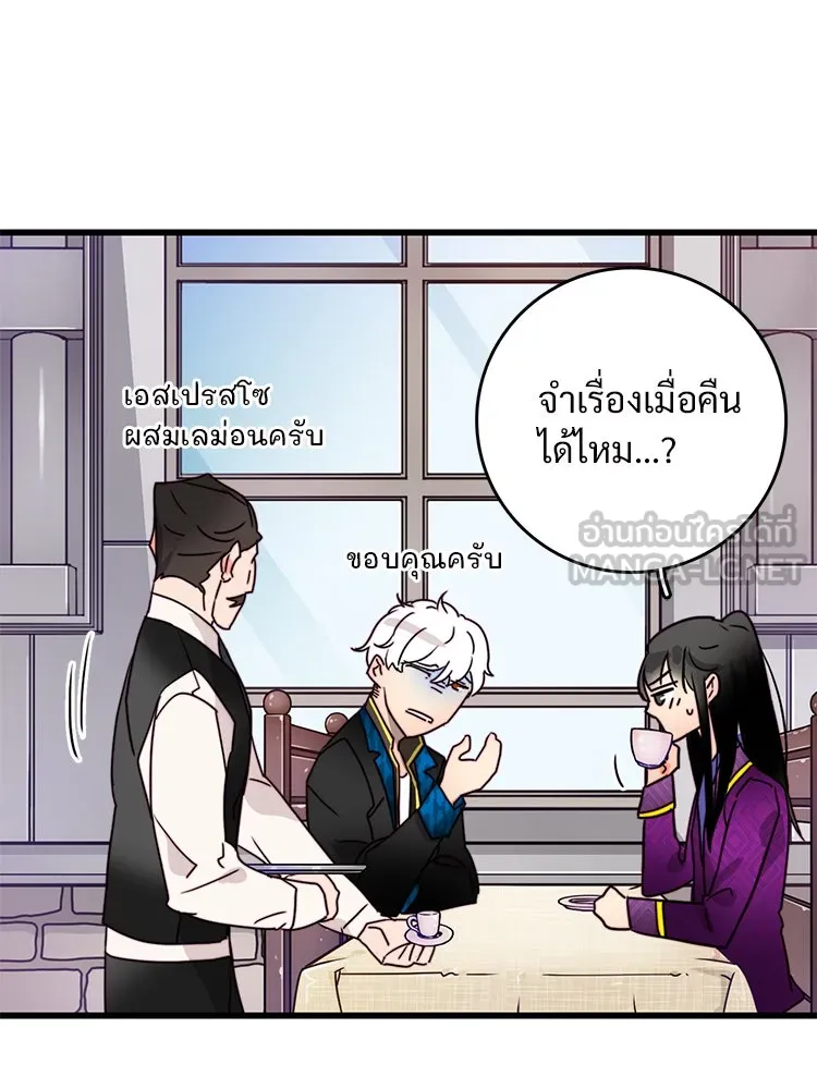 Bring the Love ตอนที่ 30 รูปที่ 6