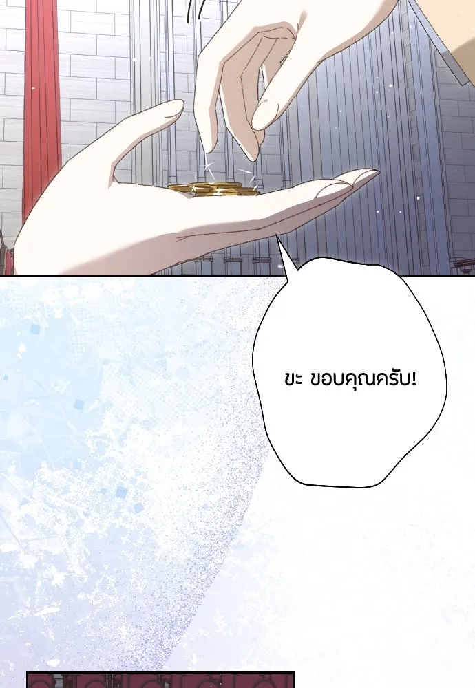 แด่ใจที่ไร้รัก ตอนที่ 8 รูปที่ 40