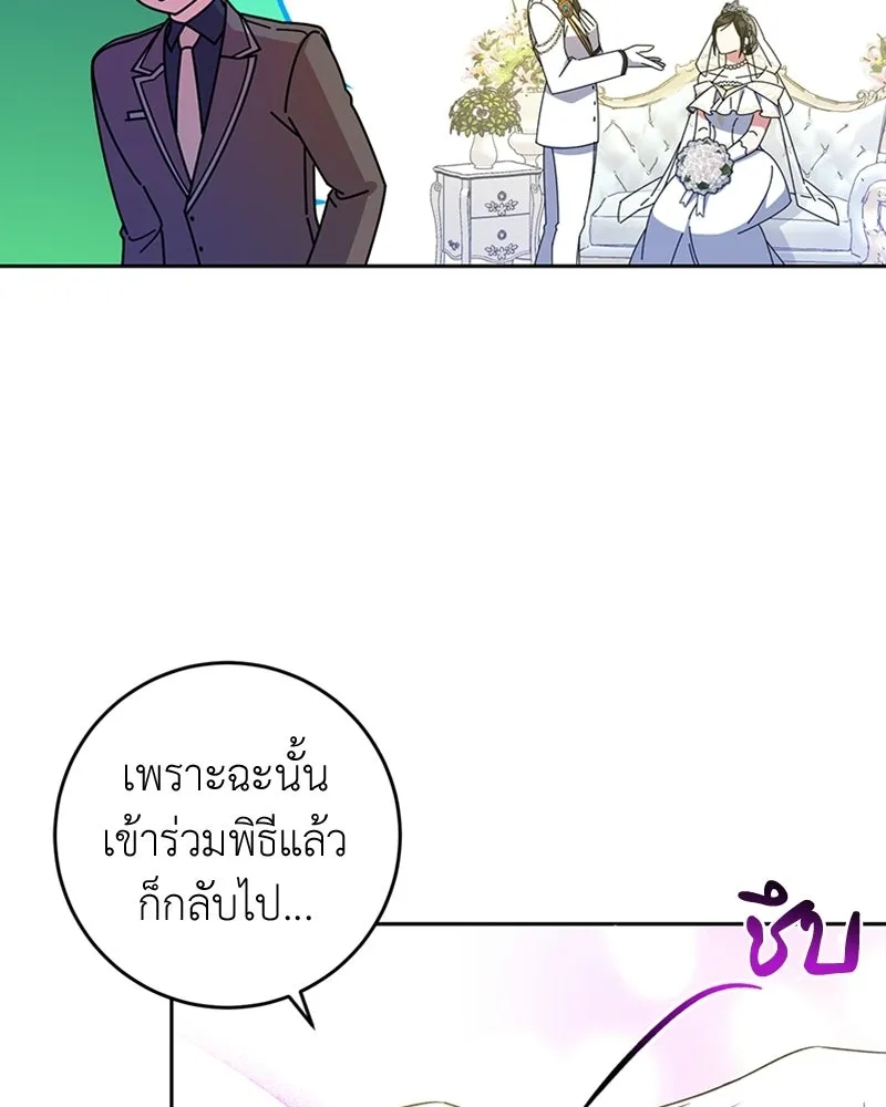 ภารกิจไล่ตามลุค บีเชล ตอนที่ 15 รูปที่ 68