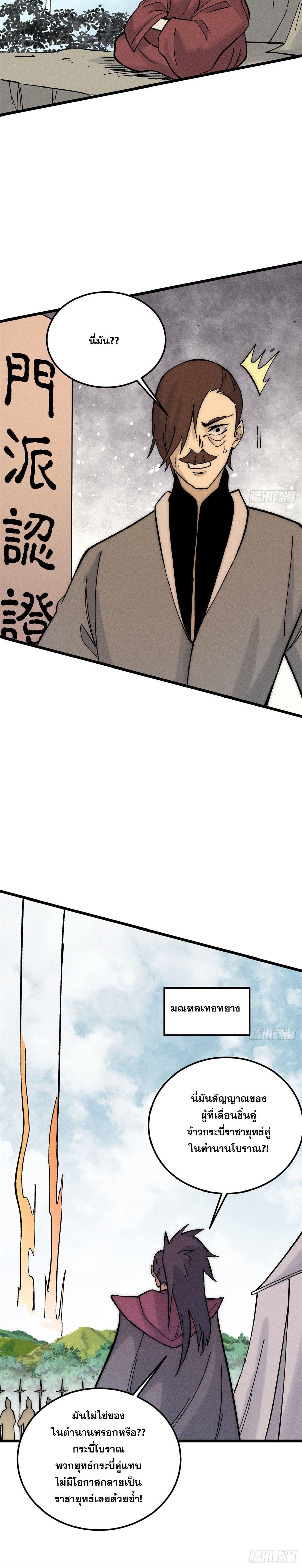 Manga-lc-com อ่านมังงะ อ่านการ์ตูน ออนไลน์ ฟรี All Hail the Sect Leader ตอนที่ 1 2 3 4 5 6 7 8 9 10 11 12 13 14 ฟรี ไม่มีโฆษณา Manga-lc - อ่าน มังงะ อ่าน การ์ตูน ออนไลน์ อ่านมังงะ ฟรี