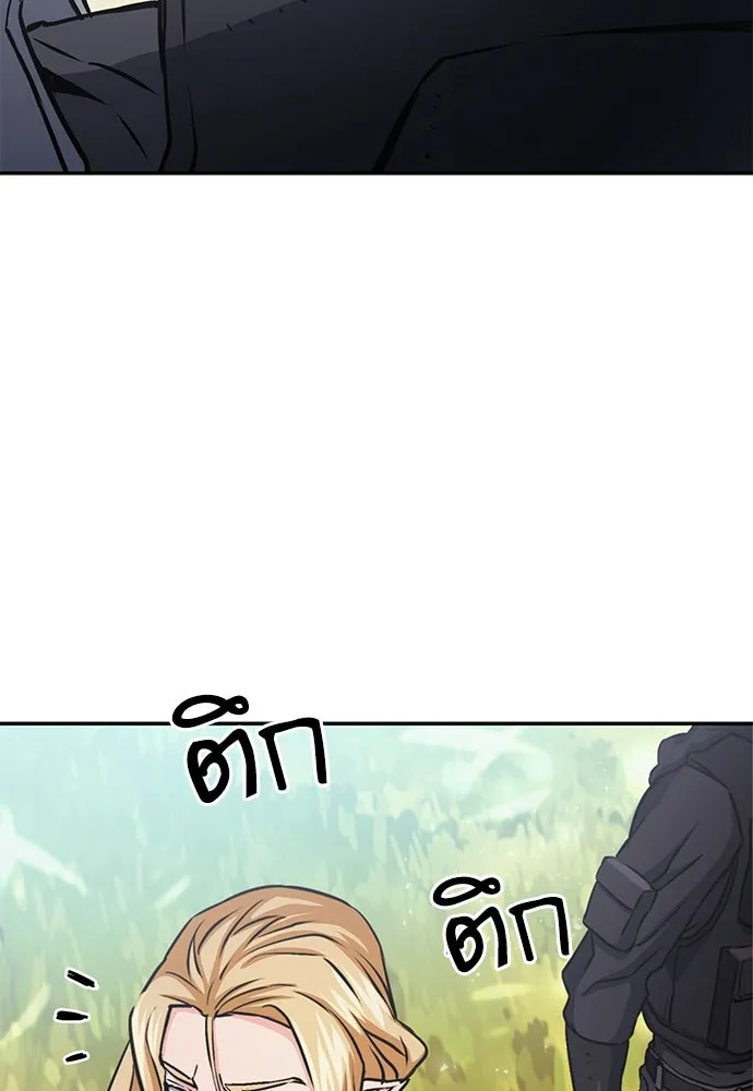 ดรูอิดแห่งสถานีโซล ตอนที่ 110 รูปที่ 100