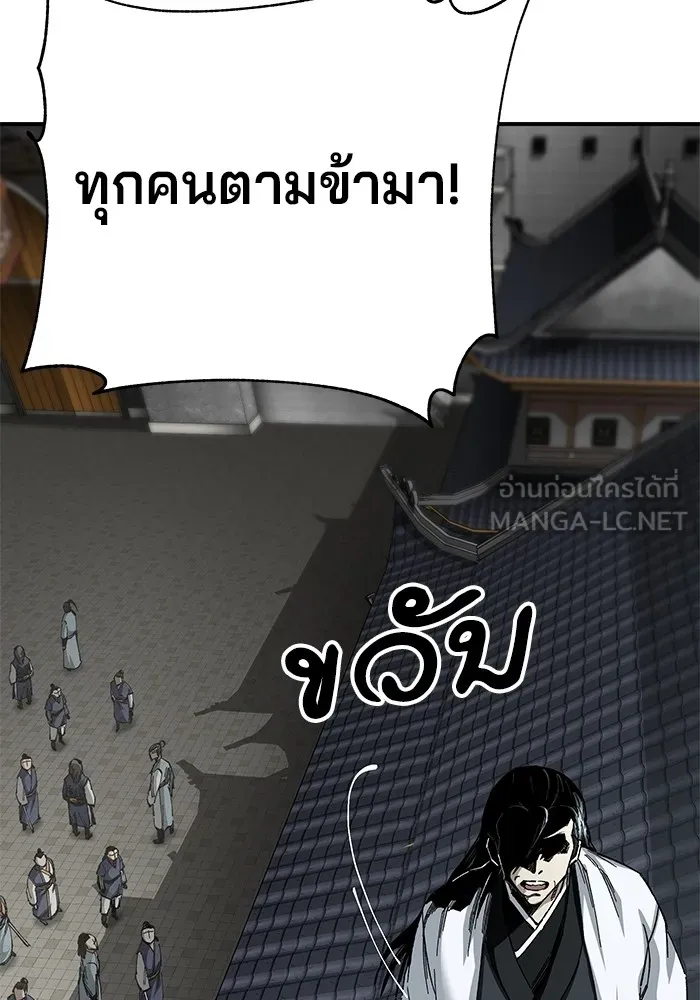 คุณปู่จอมยุทธกับหลานสาวสุดแกร่ง ตอนที่ 47 รูปที่ 15