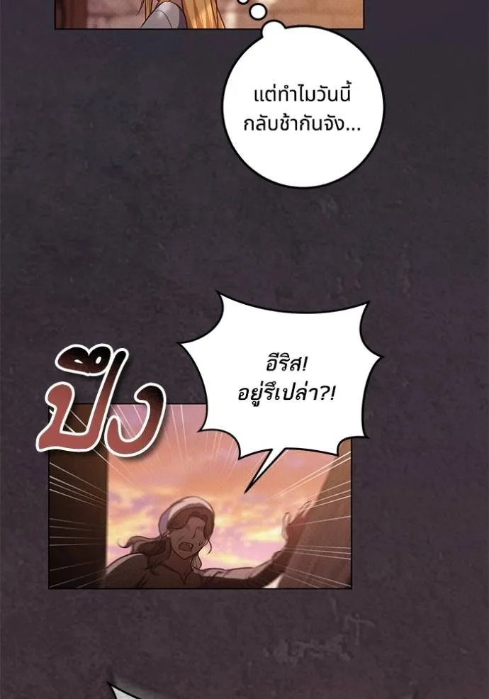 ทางหลุดพ้นของ ตอนที่ 70 รูปที่ 80