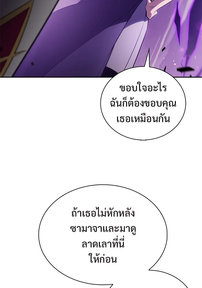 ผู้เล่นหน้าใหม่เลเวลแมกซ์ ตอนที่ 199 สงครามชิงคู่ (1) รูปที่ 25