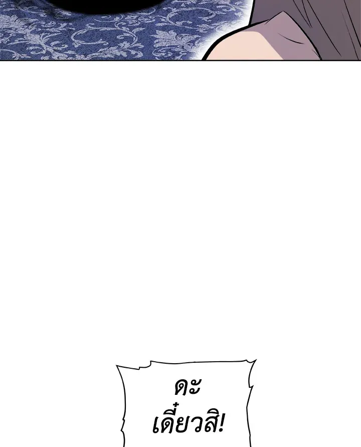 Overpowered Sword ตอนที่ ตอนที่ 127 รูปที่ 52