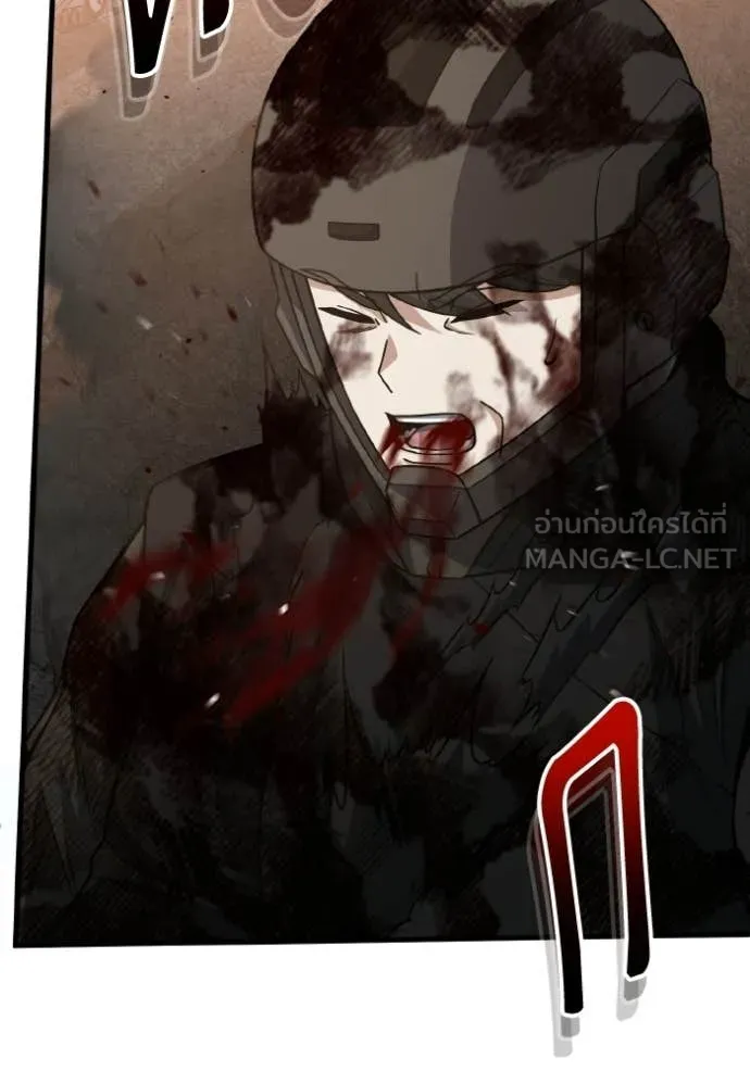อัจฉริยะนอกคอก ตอนที่ 148 รูปที่ 87