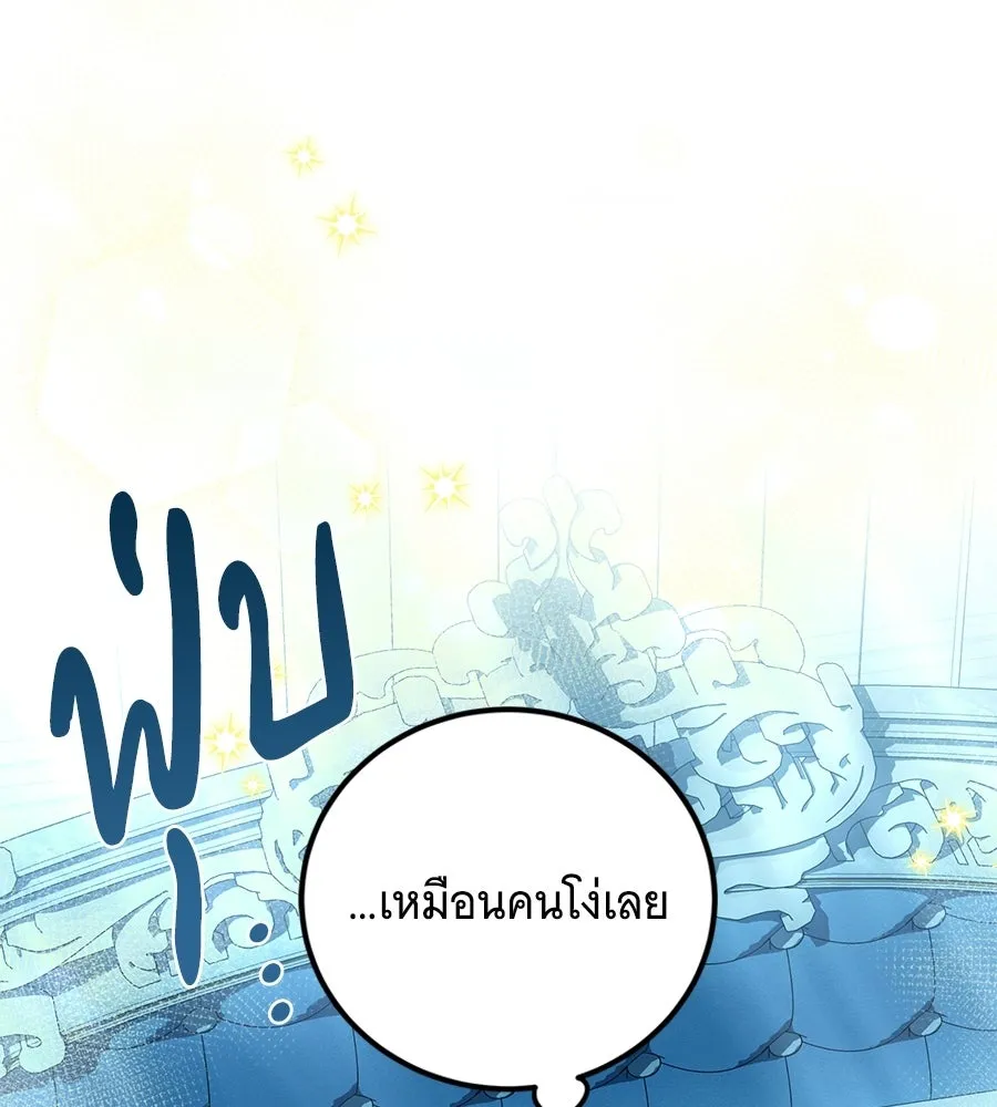 เปลี่ยนบทร้ายให้เป็นบทรัก ตอนที่ 58 รูปที่ 32