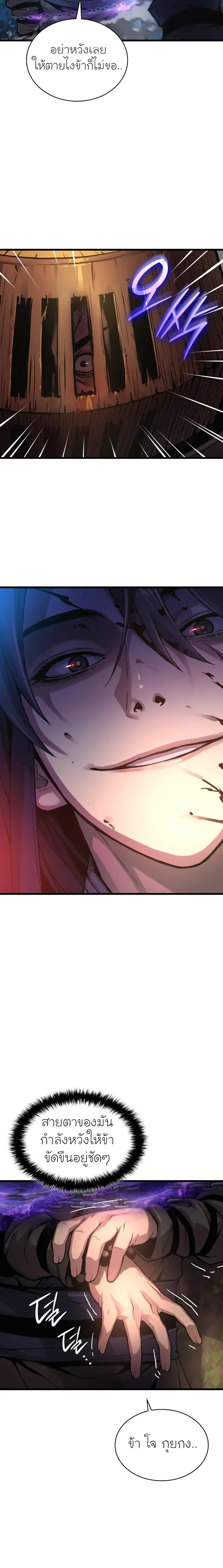 Myst Might Mayhem ตอนที่ ตอนที่ 62 รูปที่ 35