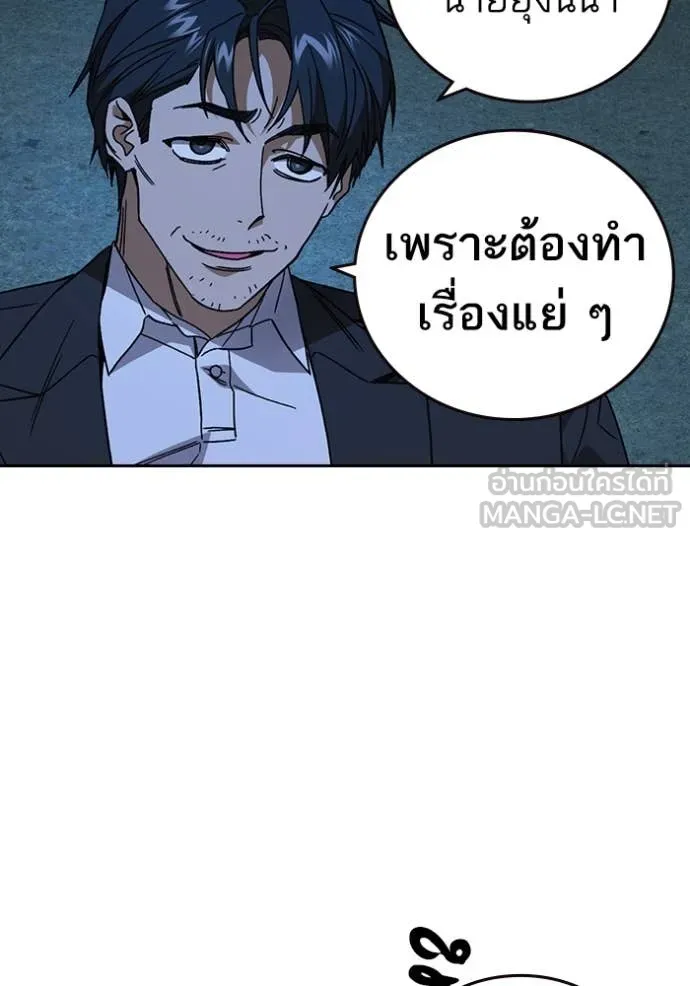 Study Group ตอนที่ 286 รูปที่ 14