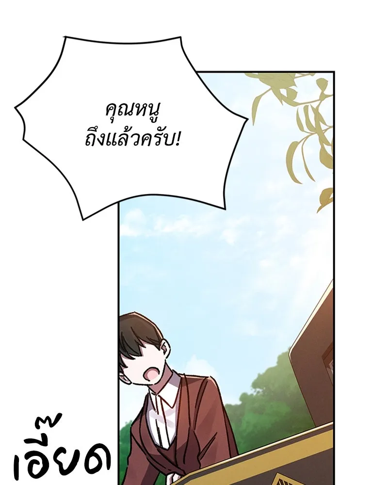 โอ้ ศัตรูที่รัก ตอนที่ 32 รูปที่ 142