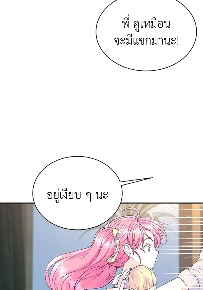ไหนบอกว่าฉันใกล้ตาย ตอนที่ ตอนพิเศษ 9 รูปที่ 76