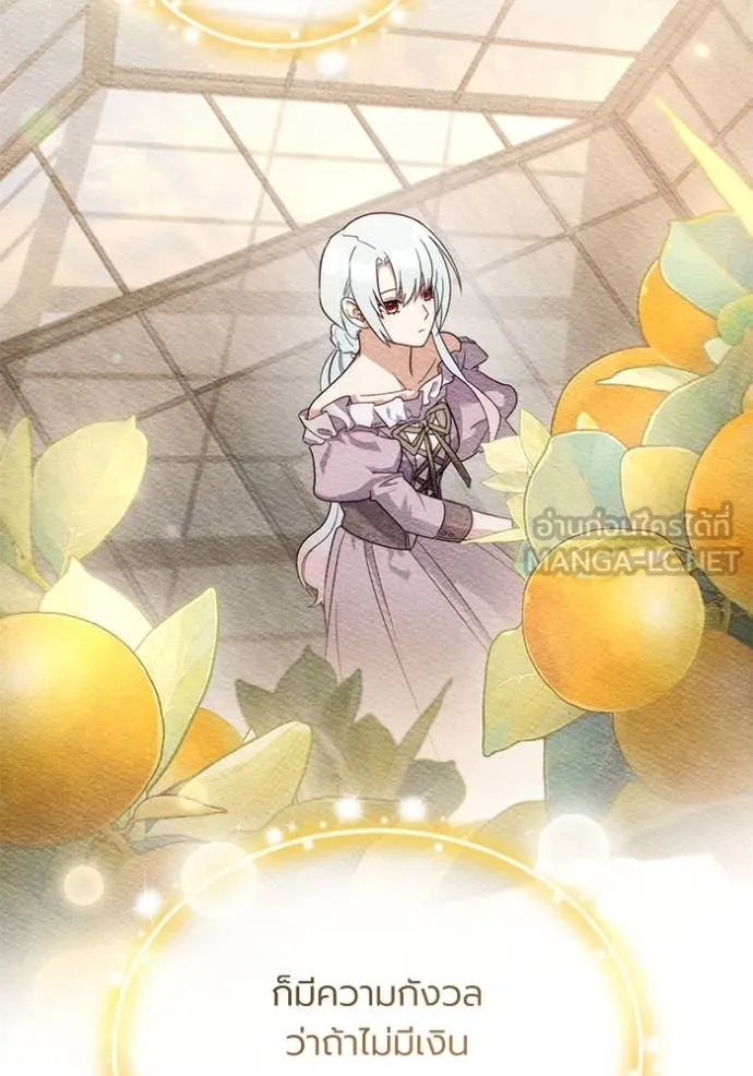 ราชินีจอมมาร ตอนที่ 61 รูปที่ 54