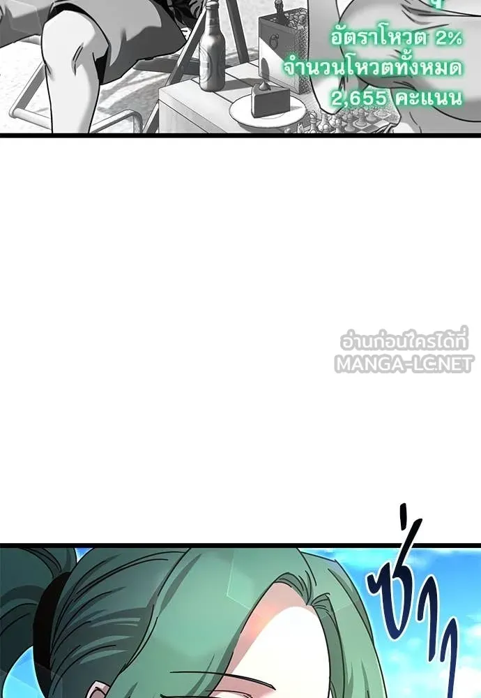 ชำแหละอะคาเดมี ตอนที่ 49 รูปที่ 50