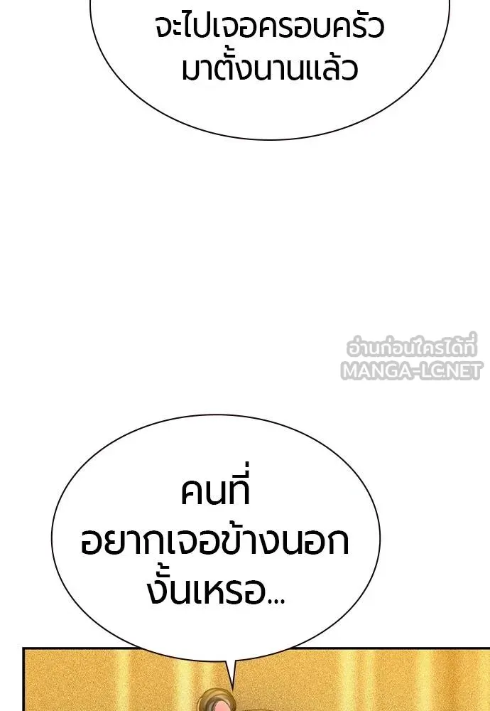 Jungle Juice ตอนที่ 140 รูปที่ 58