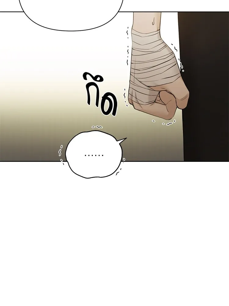 เพียงรุ่งอรุณ ตอนที่ 50 รูปที่ 35