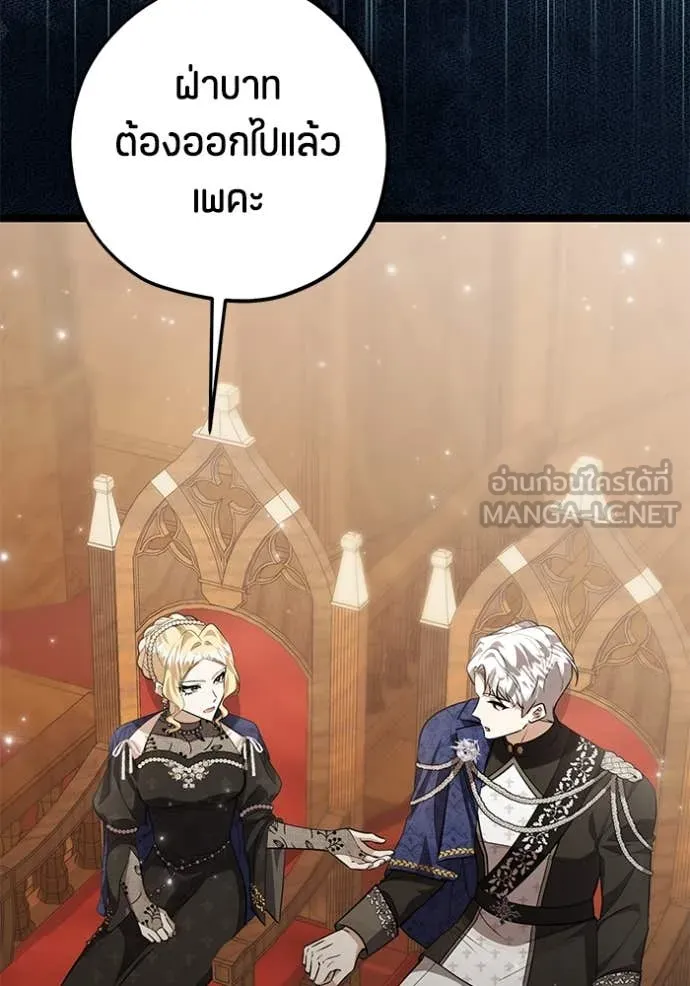 ป๊ะป๋าขา หนูลาแล้ว ตอนที่ 70 รูปที่ 24