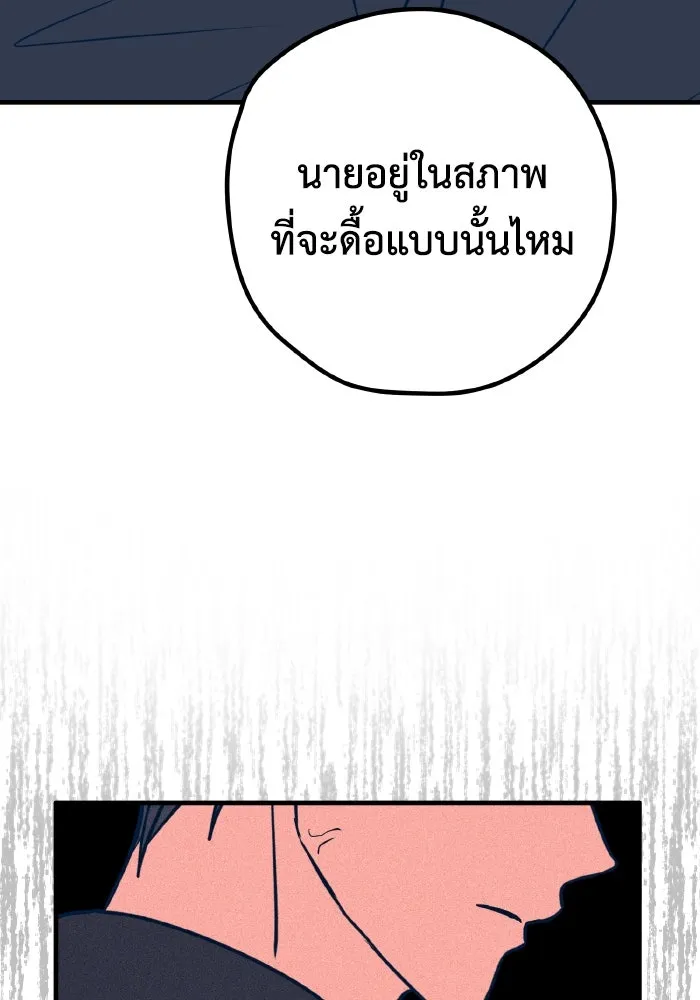 รักนี้ไม่มีรีไซเคิล ตอนที่ 30 รูปที่ 121