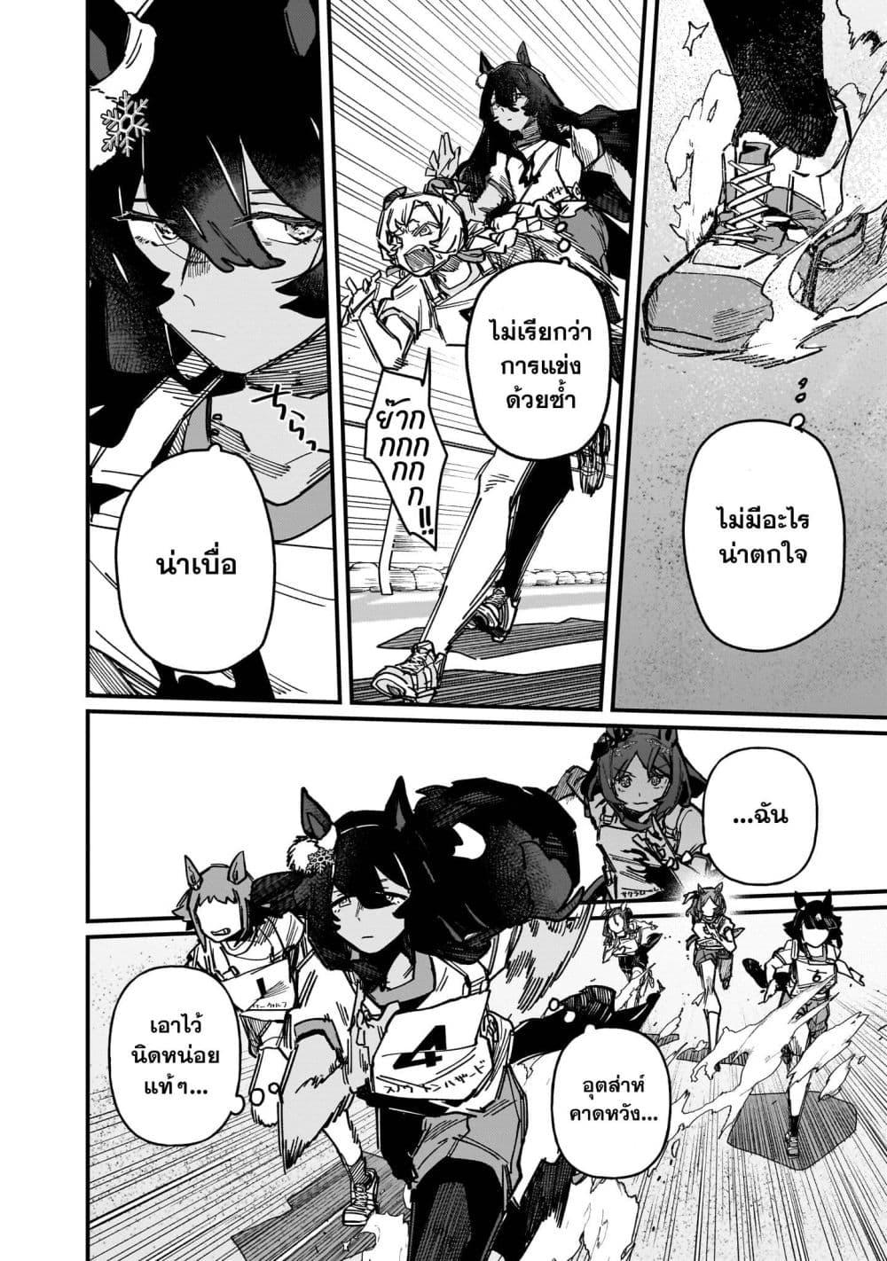 Manga-lc-com อ่านมังงะ อ่านการ์ตูน ออนไลน์ ฟรี Uma Musume Pretty Derby Star Blossom ตอนที่ 1 2 3 4 5 6 7 8 9 10 11 12 13 14 ฟรี ไม่มีโฆษณา Manga-lc - อ่าน มังงะ อ่าน การ์ตูน ออนไลน์ อ่านมังงะ ฟรี
