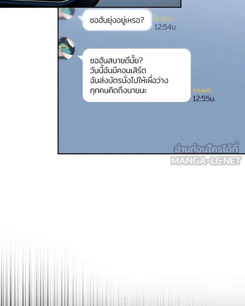 ย้อนเวลามาเป็นมักเน่ ตอนที่ 35 รูปที่ 63