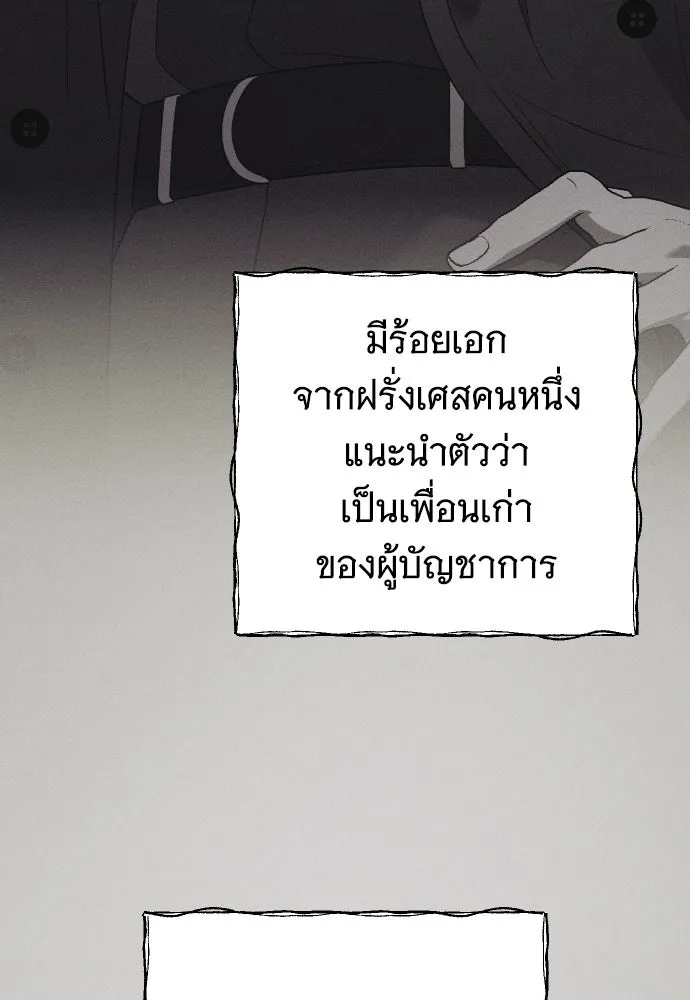 จำเลยหัวใจ ตอนที่ 61 รูปที่ 103