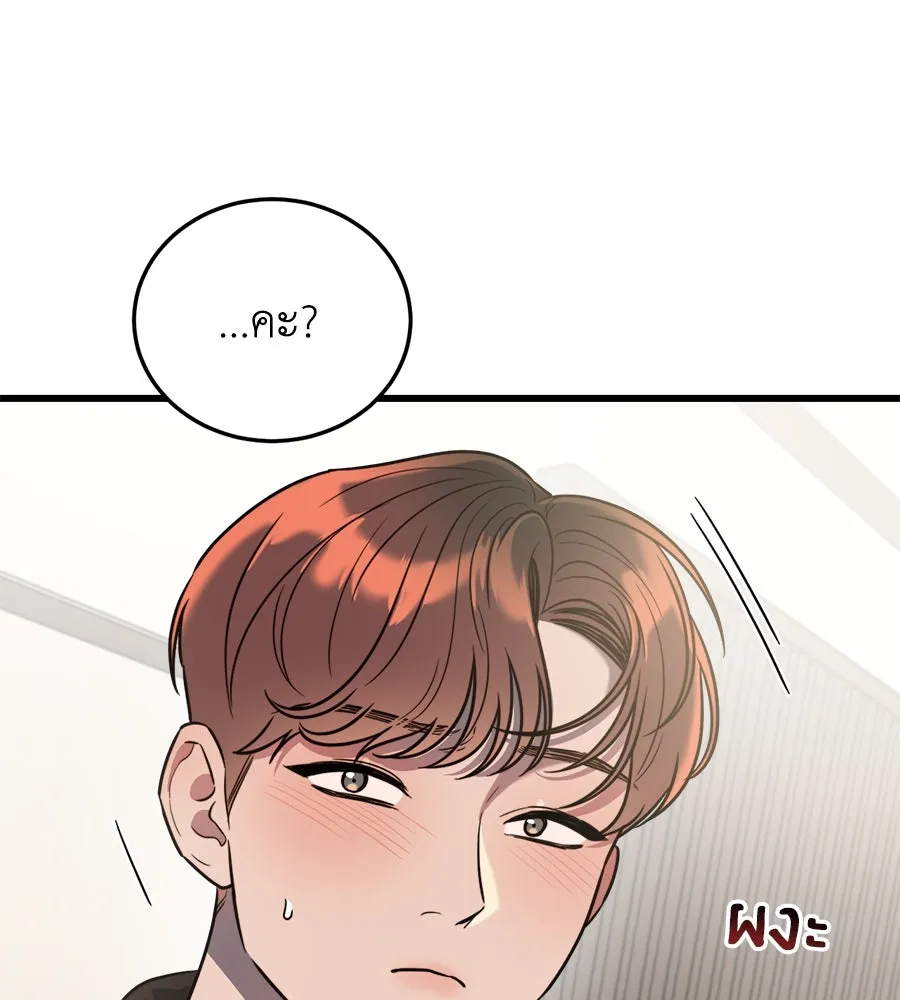 ปรารถนารักอันงดงาม ตอนที่ 1 รูปที่ 85