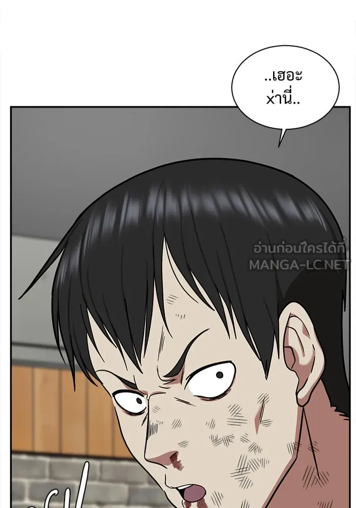 ช่วยเปลี่ยนฉันที ตอนที่ 49. แบซอนจู 15 รูปที่ 3