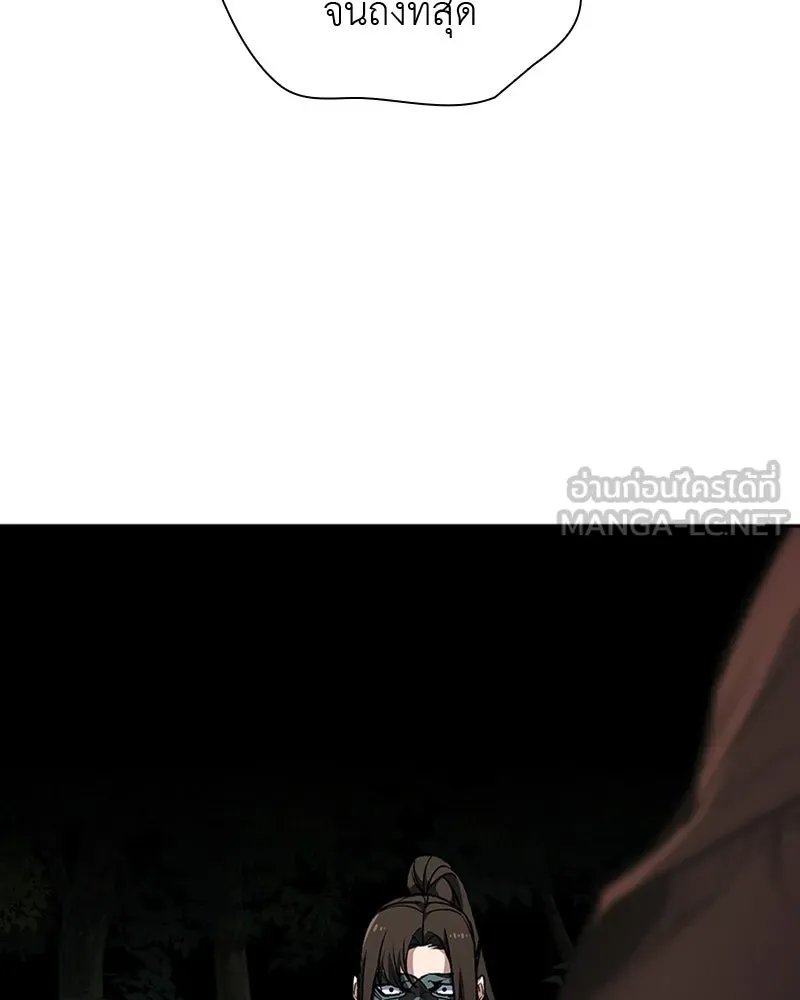 เกิดอีกทีเป็นว่าที่ประมุขลัทธิมาร ตอนที่ 25 รูปที่ 135