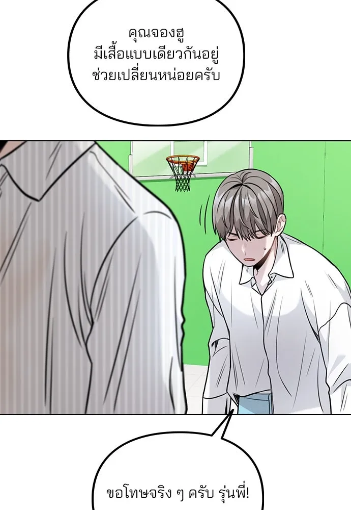รักผิดแผน ตอนที่ 3 รูปที่ 172