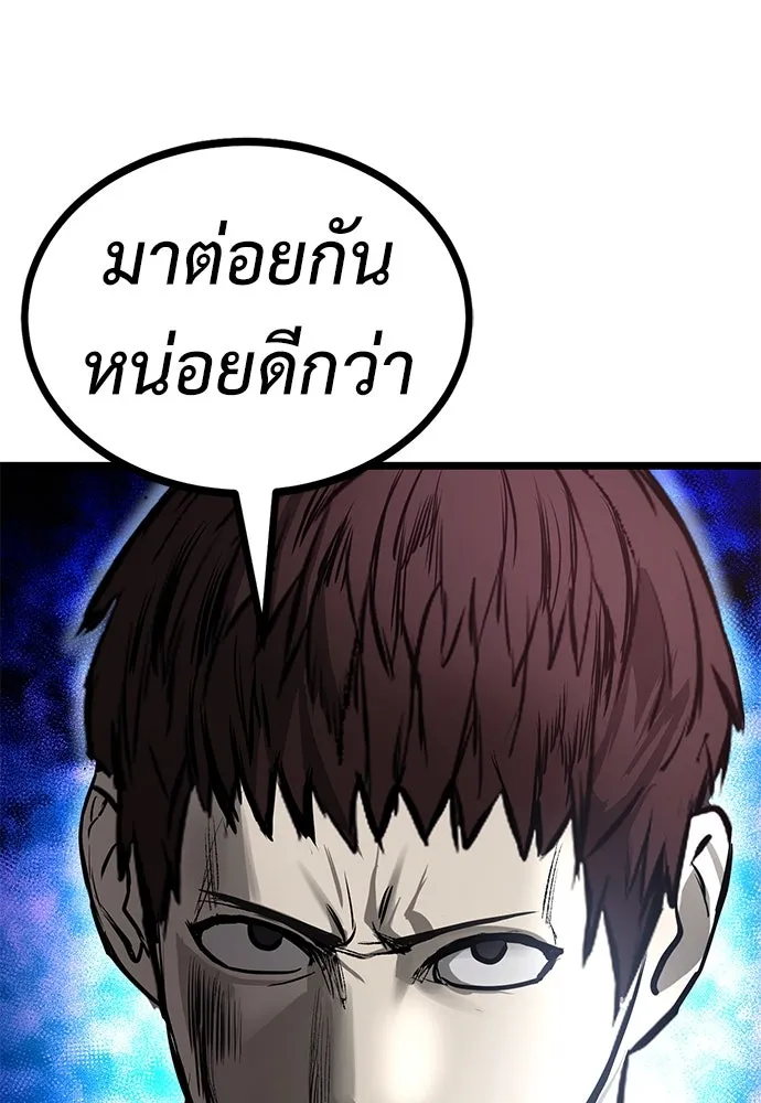 ผู้คุมหมายเลข 0 ตอนที่ 14 รูปที่ 35