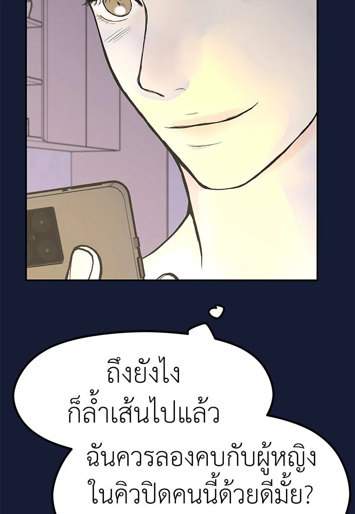ถ่านไฟเราไม่เก่าเลย ตอนที่ 29 รูปที่ 2