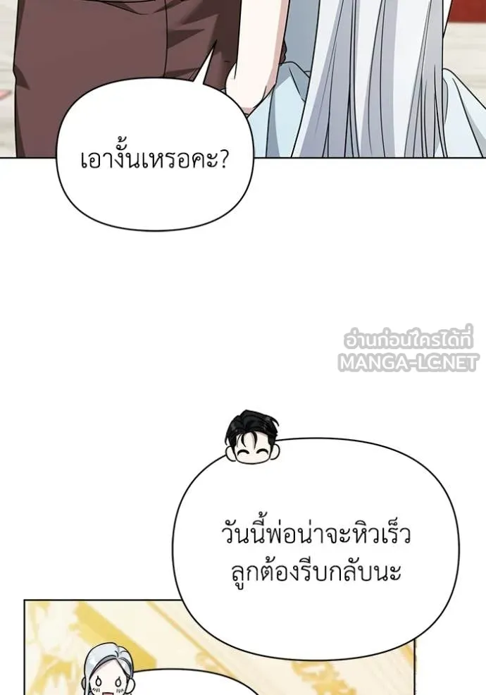 ชีวิตใหม่ในตระกูล ตอนที่ 95 รูปที่ 26