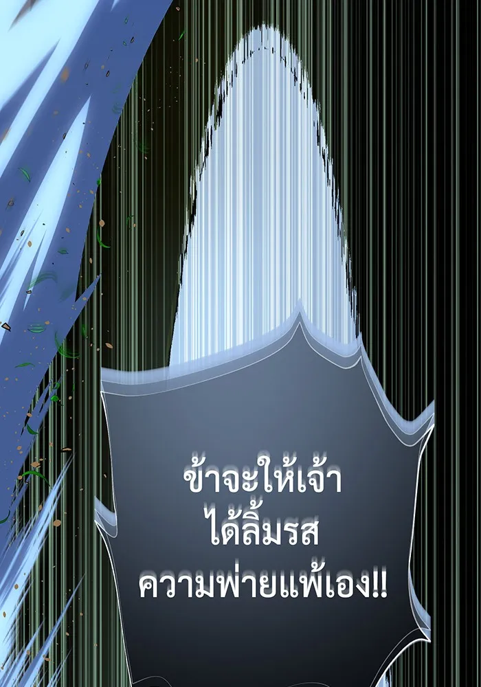 จอมเวทเกิดใหม่ในรอบ 66666 ปี ตอนที่ 125 รูปที่ 100