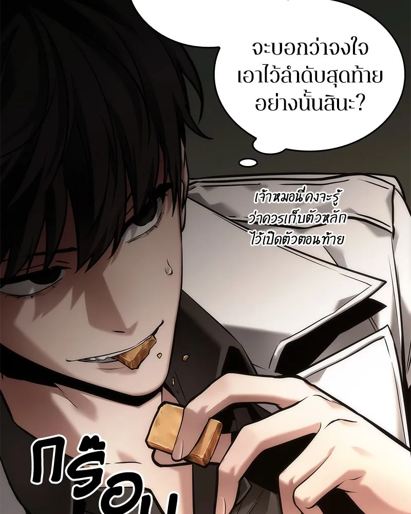 Omniscient Reader อ่านชะตาวันสิ้นโลก ตอนที่ 23 โลกที่ถูกทอดทิ้ง (4) รูปที่ 58