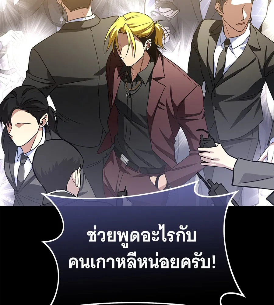 ถึกทนแทงก์แรงก์ C ตอนที่ 16 รูปที่ 8