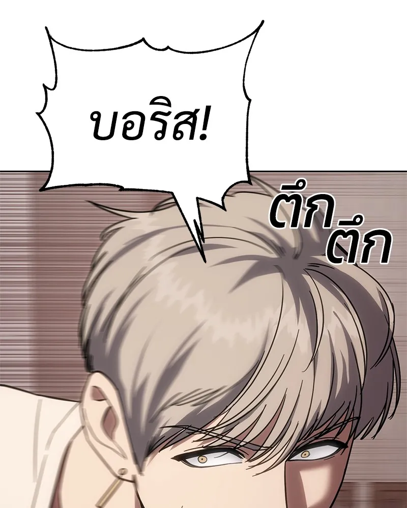 แบคXX ตอนที่ 11 รูปที่ 229