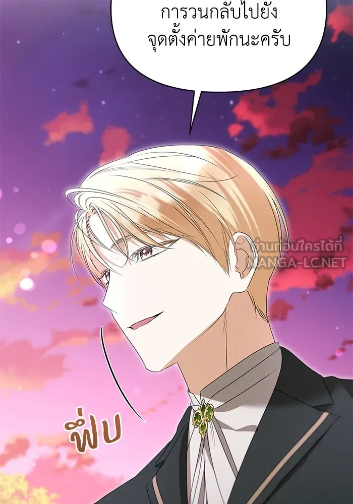 ชีวิตใหม่ในตระกูลมือสังหาร ตอนที่ 50 รูปที่ 54