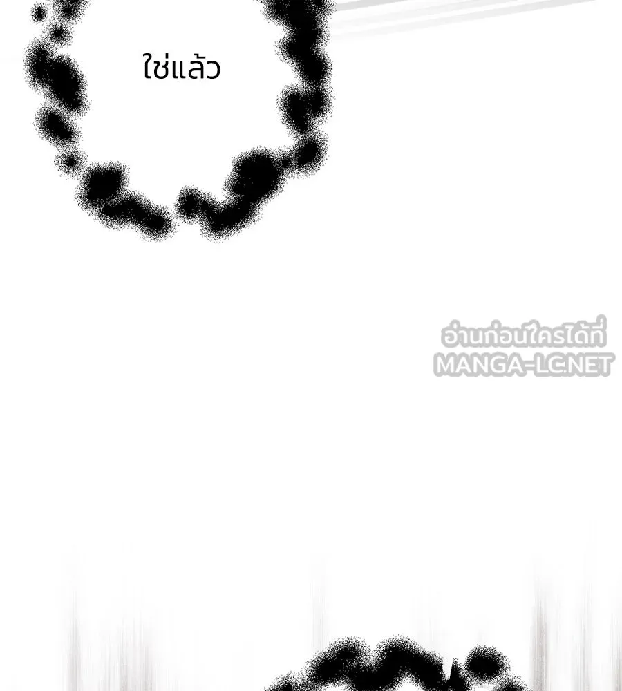 บาสเตียน ตอนที่ 23 รูปที่ 81