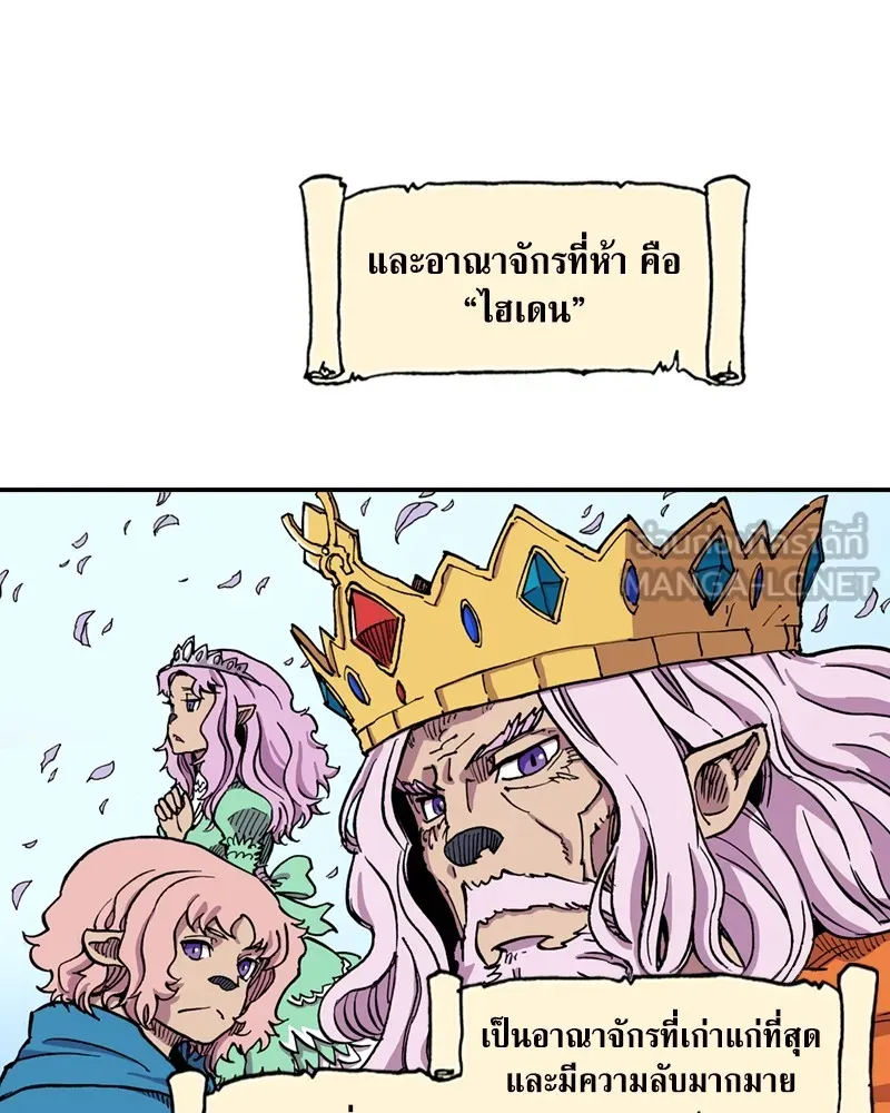 เคลวาเทส อสูรจอมราชัน ตอนที่ 3 ราชาอสูรและทารก รูปที่ 6