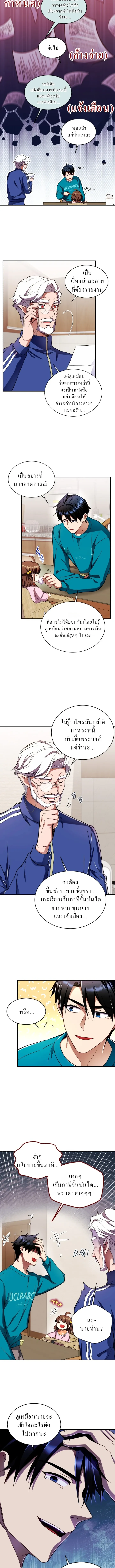 Even the Almighty Is a First-Time Dad แม_แต_จอมเทพก_เป_นพ_อคร_งแรกเหม_อนก_น ตอนที่ ตอนที่ 2 รูปที่ 12