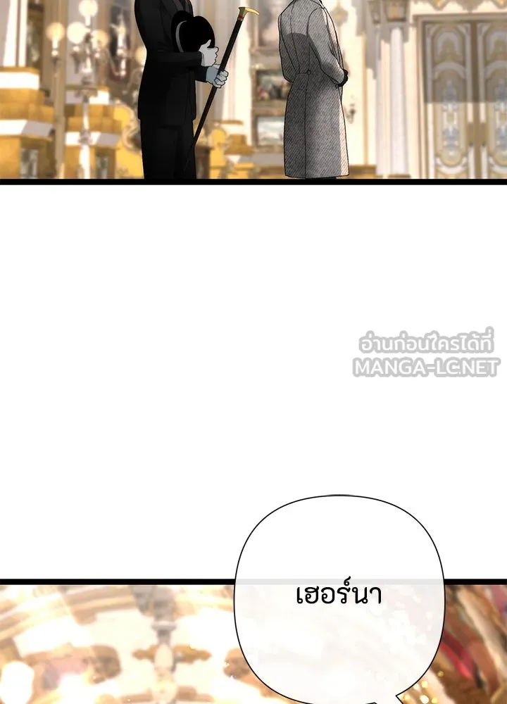 องค์ชายผู้อื้อฉาว ตอนที่ 113 รูปที่ 21