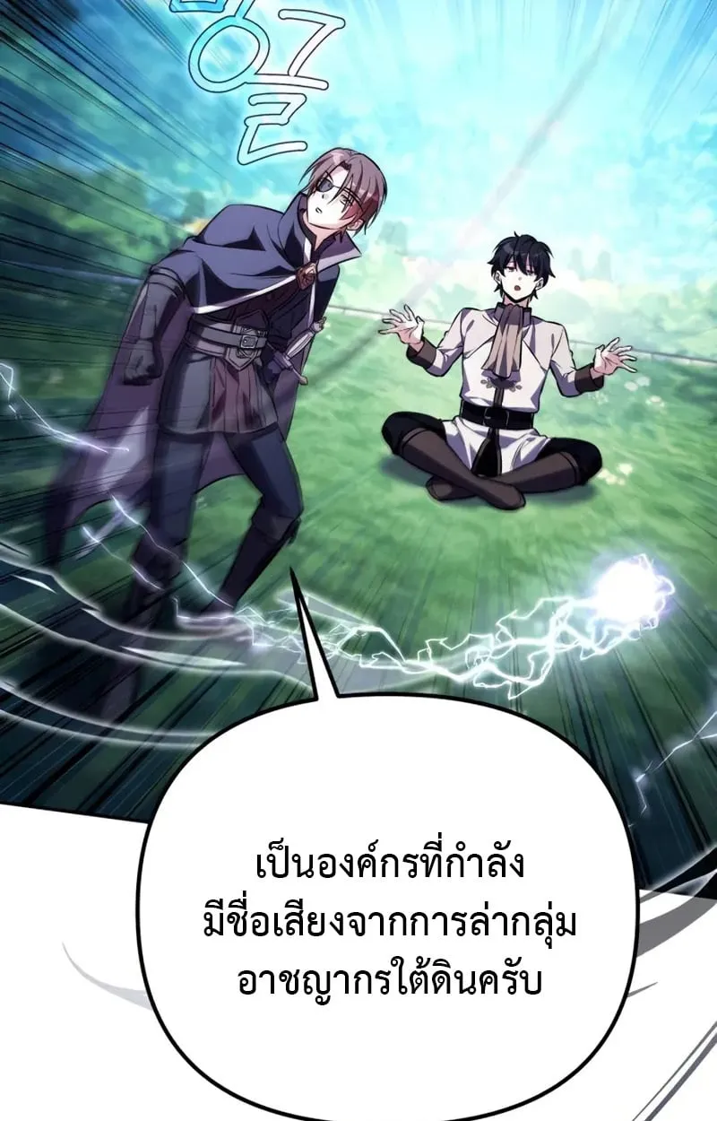 Raising Villains the Right Way ฉ_นกลายเป_นผ_สน_บสน_นของเหล_าต_วร_าย ตอนที่ ตอนที่ 3 รูปที่ 64