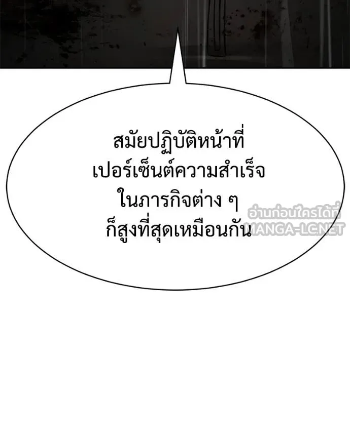 Baek XX ตอนที่ 165 รูปที่ 22