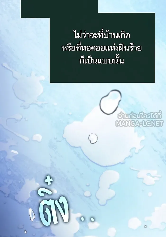 หลังวันสิ้นโลก ตอนที่ 114 รูปที่ 27