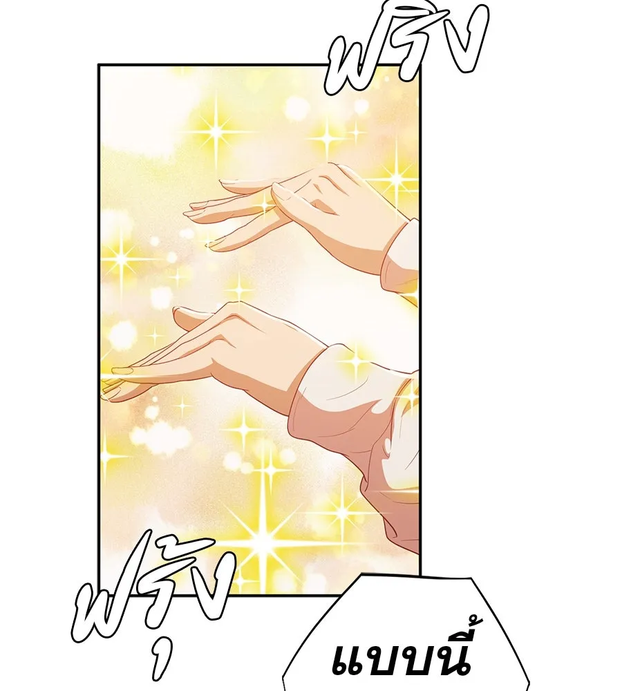 คอลเซ็นเตอร์เปลี่ยนชีวิต ตอนที่ 53 แกเป็นใคร รูปที่ 89